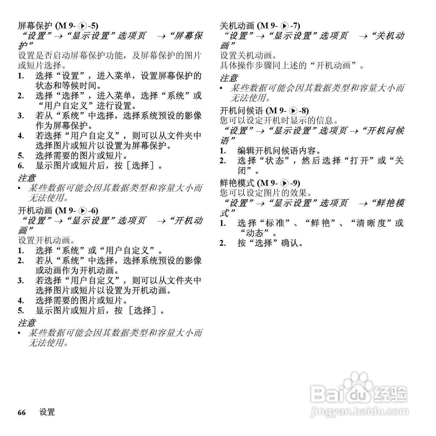 夏普SH7120C手机使用说明书:[7]
