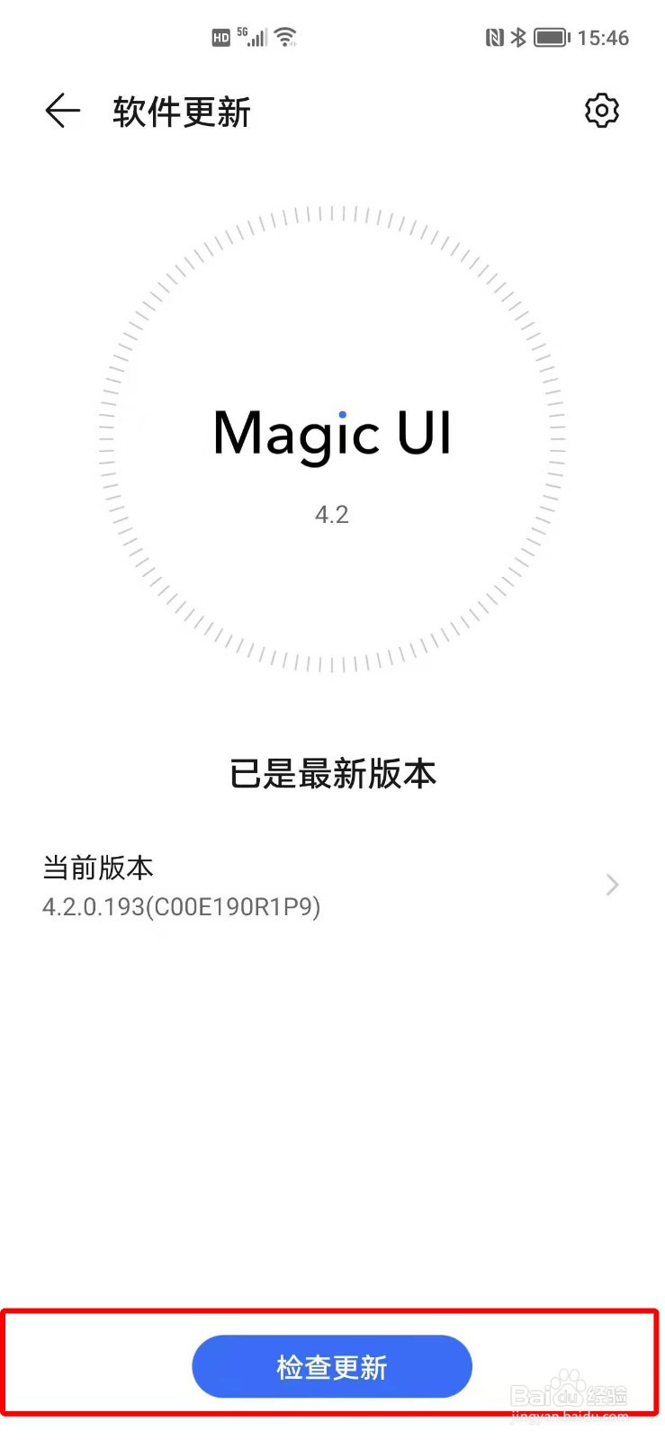 荣耀手机屏幕出现残影或重影怎么办?