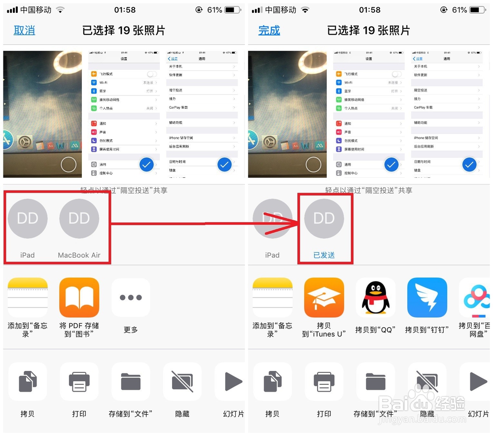 苹果隔空投送怎么用