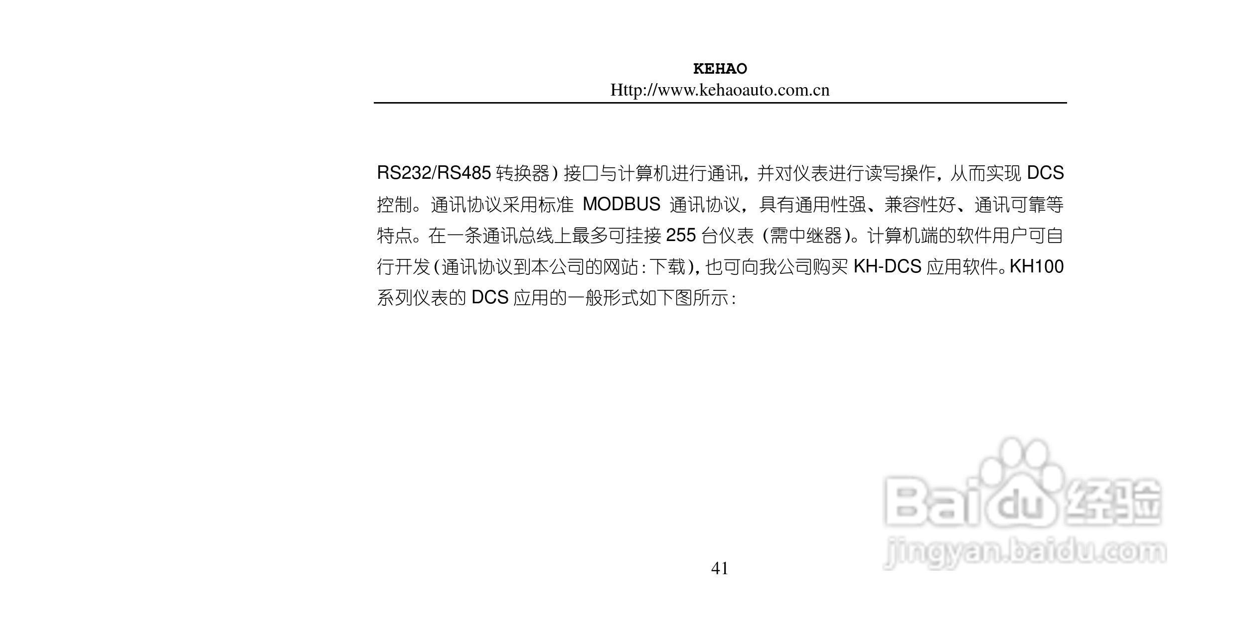 kh106 温湿度控制仪说明书V0.8:[5]