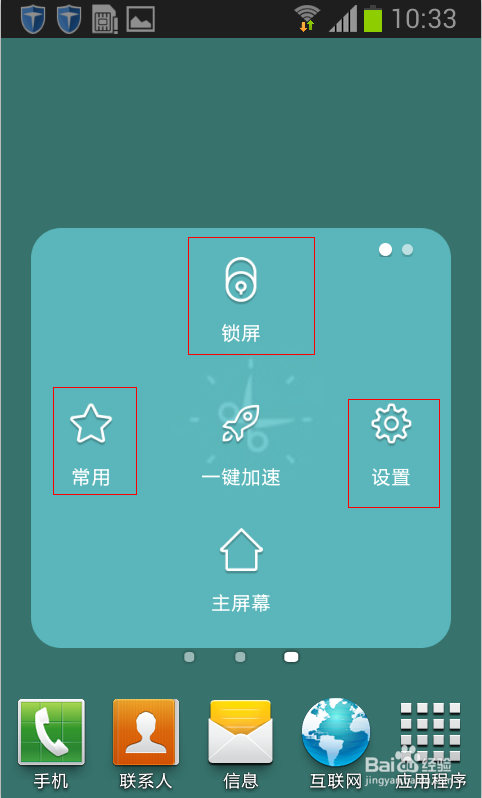 如何保护手机按键
