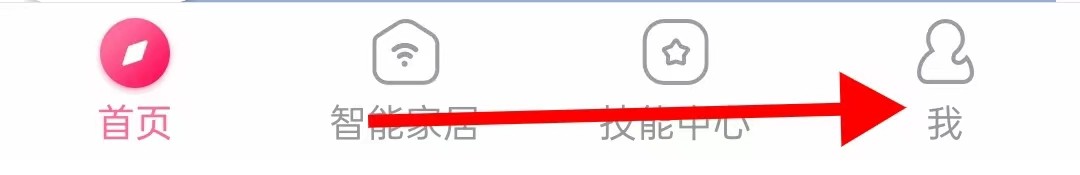 小爱音箱在哪里查看蓝牙Mesh