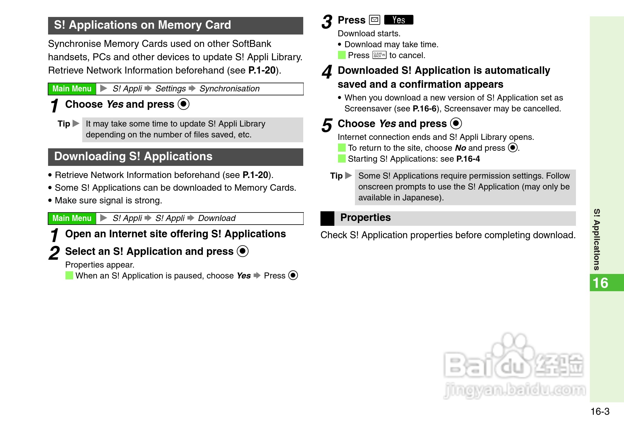 夏普812SH s手机使用说明书:[33]