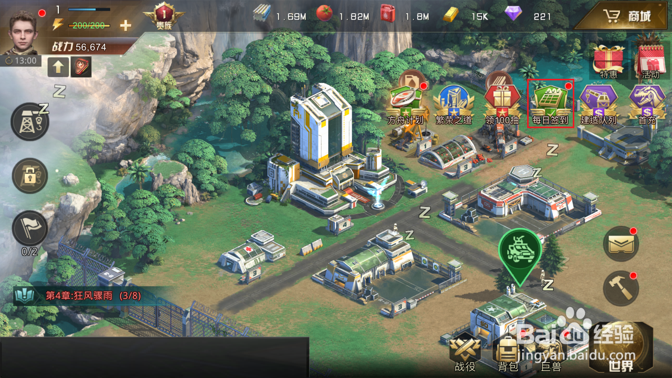 巨兽战场如何领取签到奖励