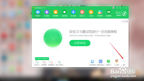 360如何恢复已删除的文件