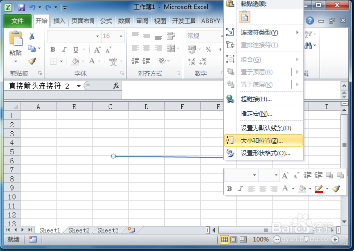 Excel表格如何将绘制的直线画直