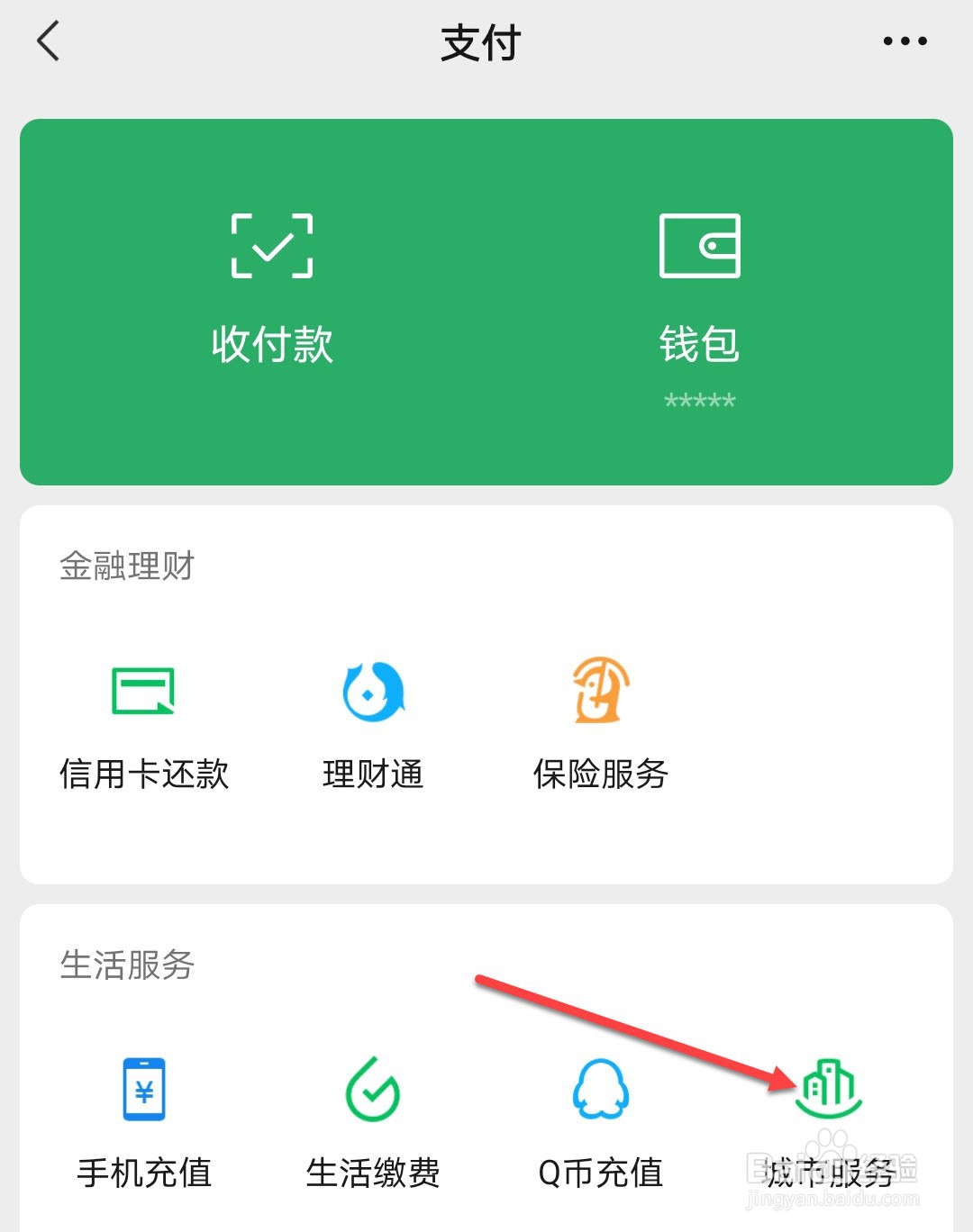 合作医疗网上怎样交费多少钱