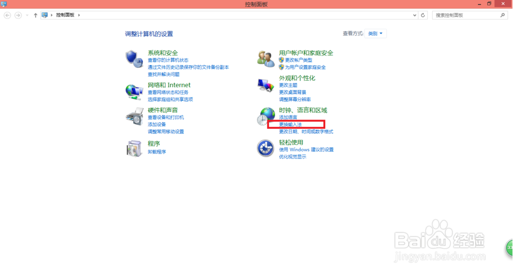 Windows 8操作系统添加输入法