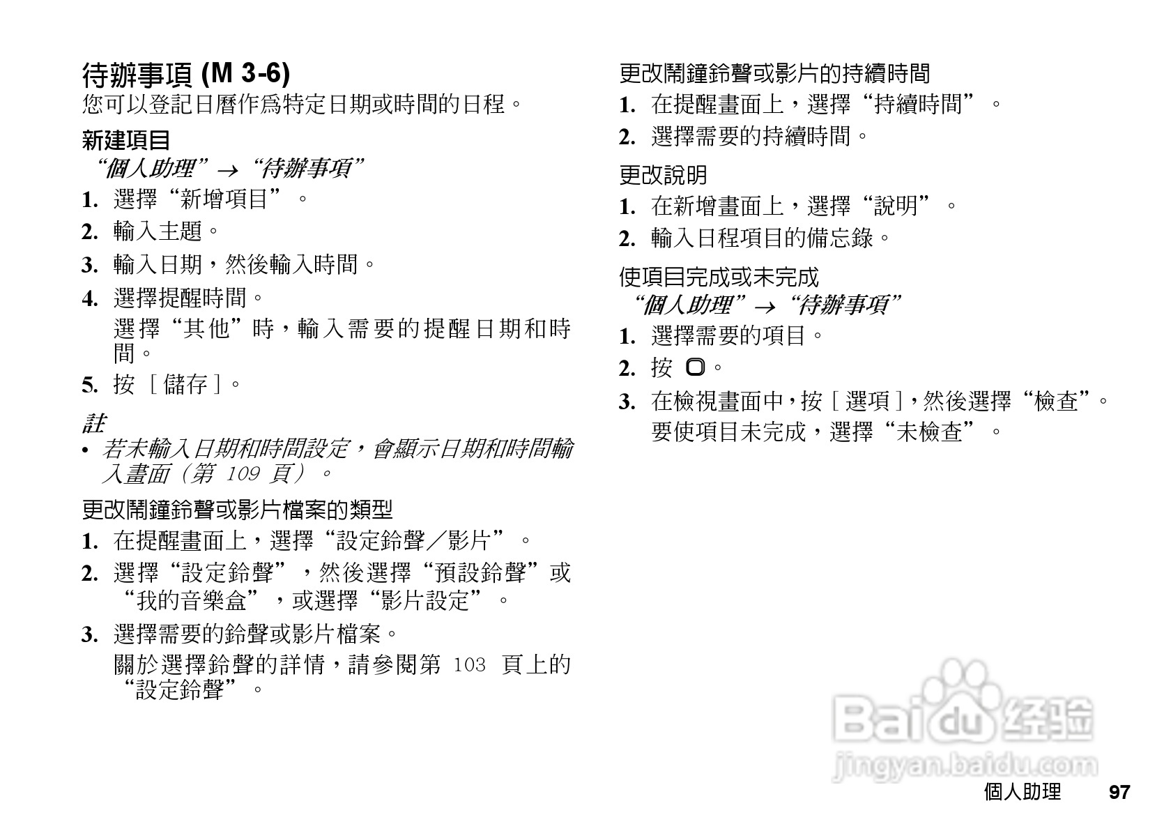 夏普WX-T81手机使用说明书:[10]