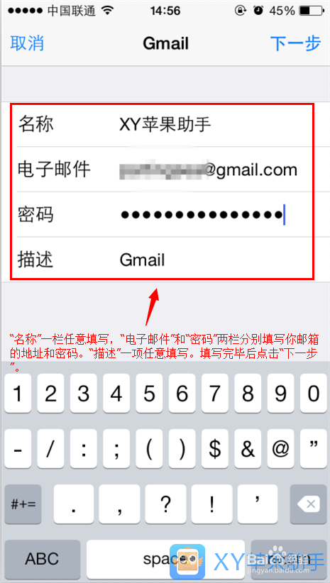 iPhone5C实用教程：iPhone5C添加邮箱教程