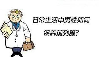 前列腺炎有什么症状