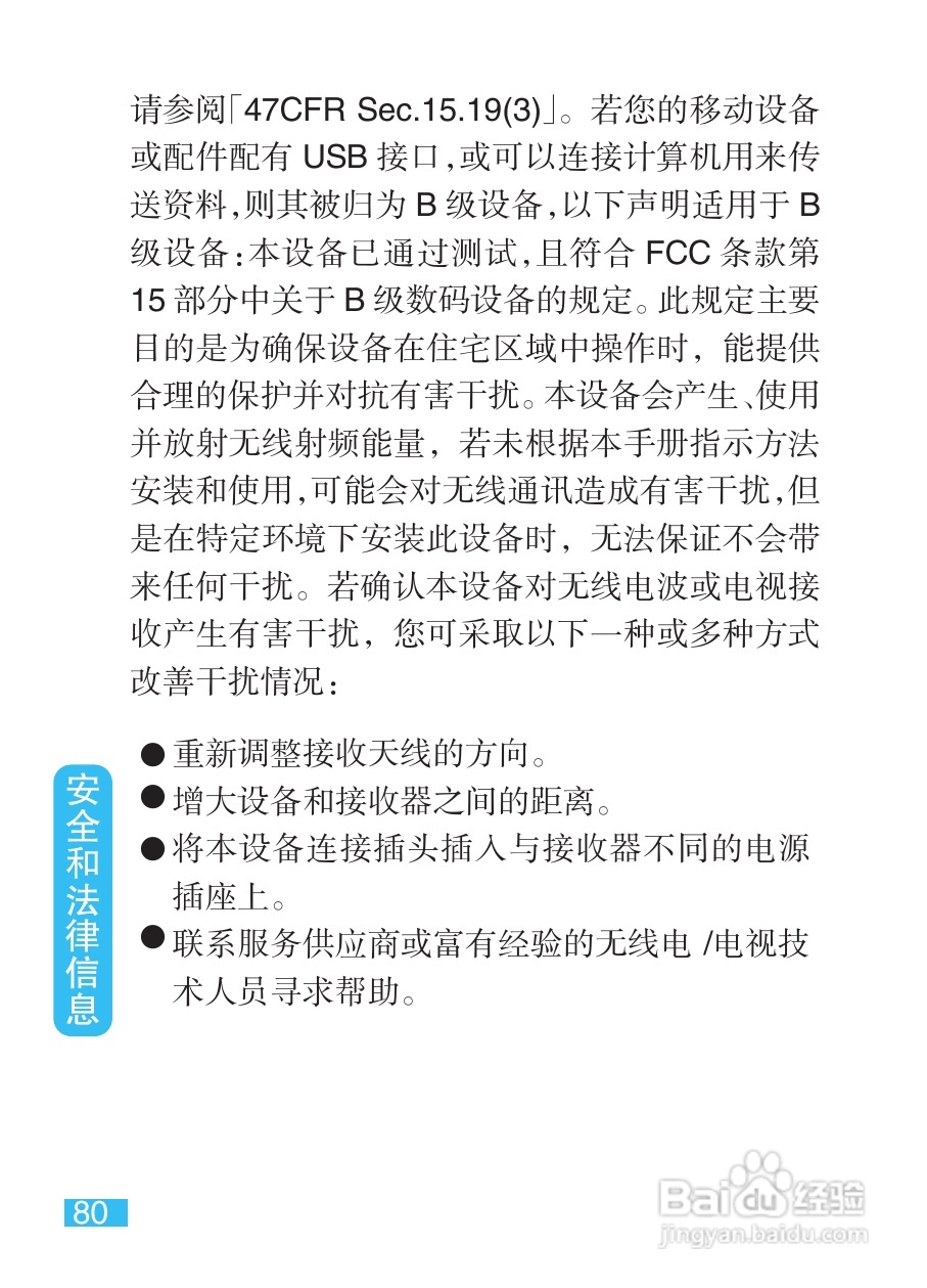 摩托罗拉XT316手机使用说明书:[9]