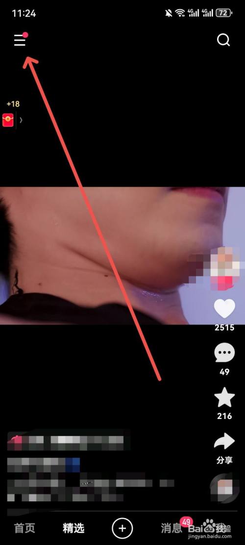 快手钱包在哪里打开