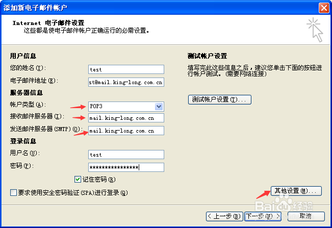 关于outlook、foxmail等客户端软件存储位置选择