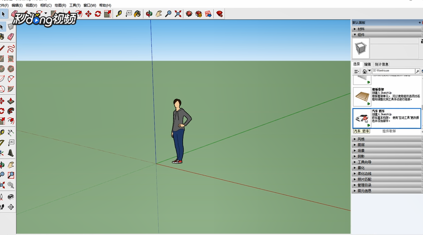 SketchUp中如何创建汽车轿车模型