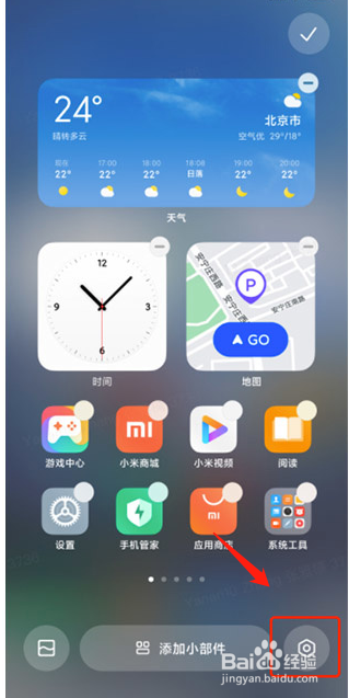 小米miui13无字模式桌面怎么设置