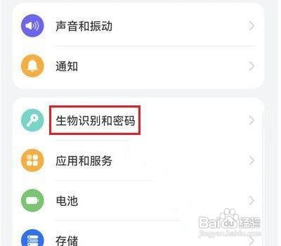 华为mate40pro怎么设置指纹动画