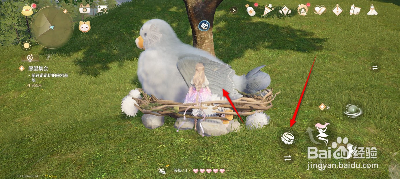 无限暖暖大鸟巴士搭乘攻略