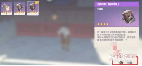 原神季同怎么做任务