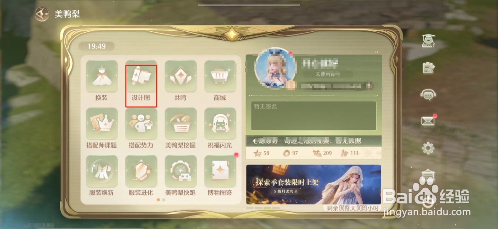 无限暖暖小提琴能力套装获得攻略