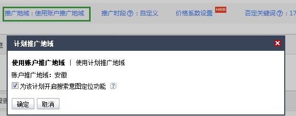 百度推广计划和推广单元、关键词各层级的设置