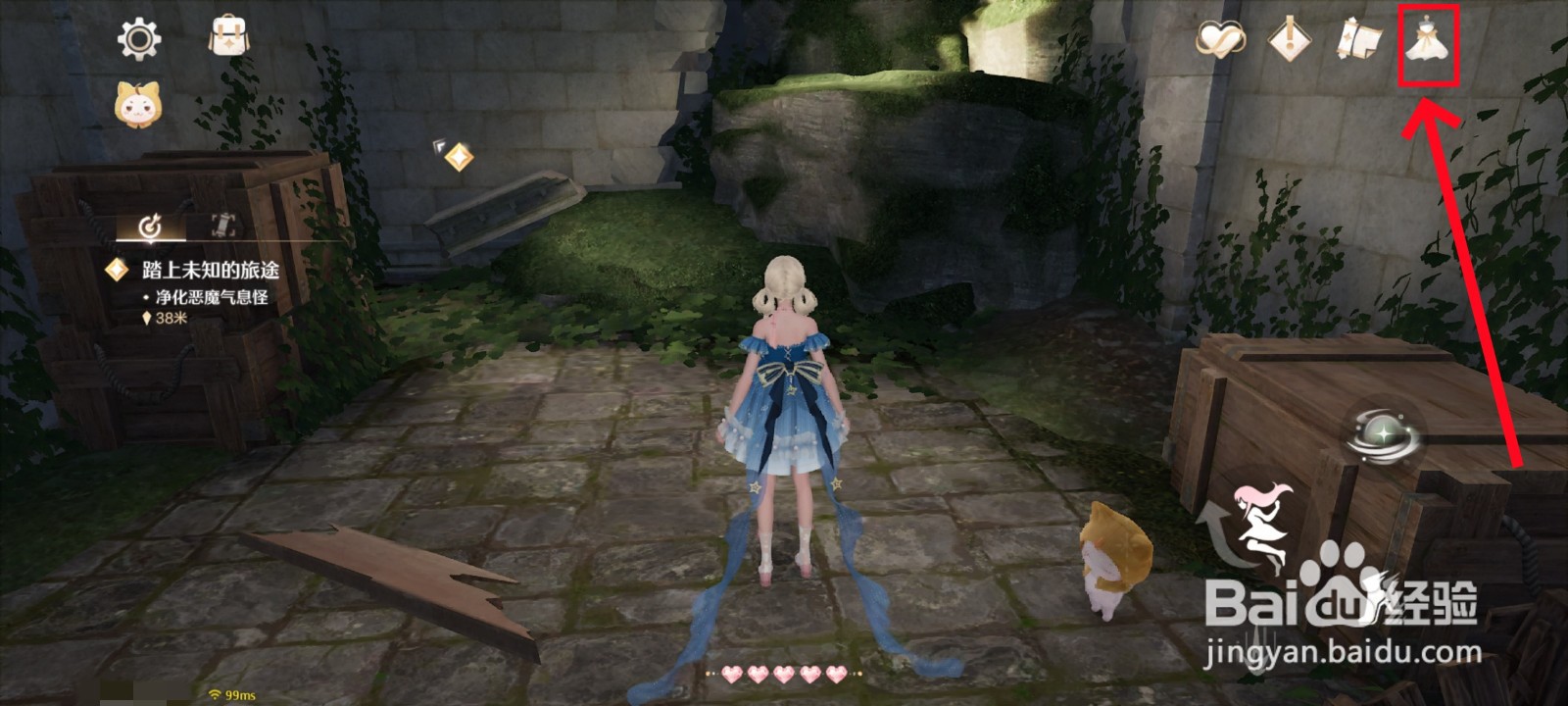 无限暖暖如何换装