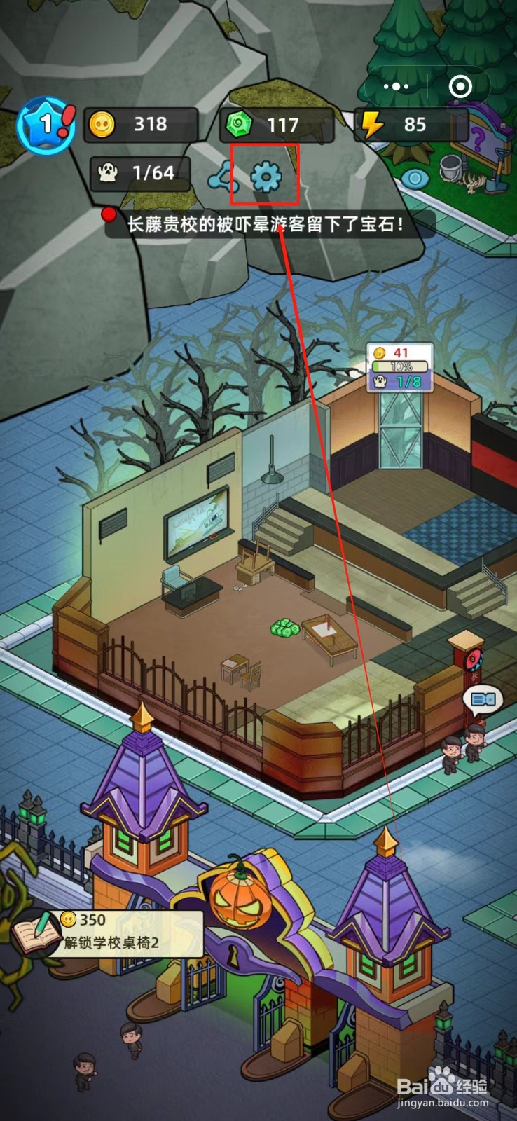 猛鬼打工日记怎么关闭音乐