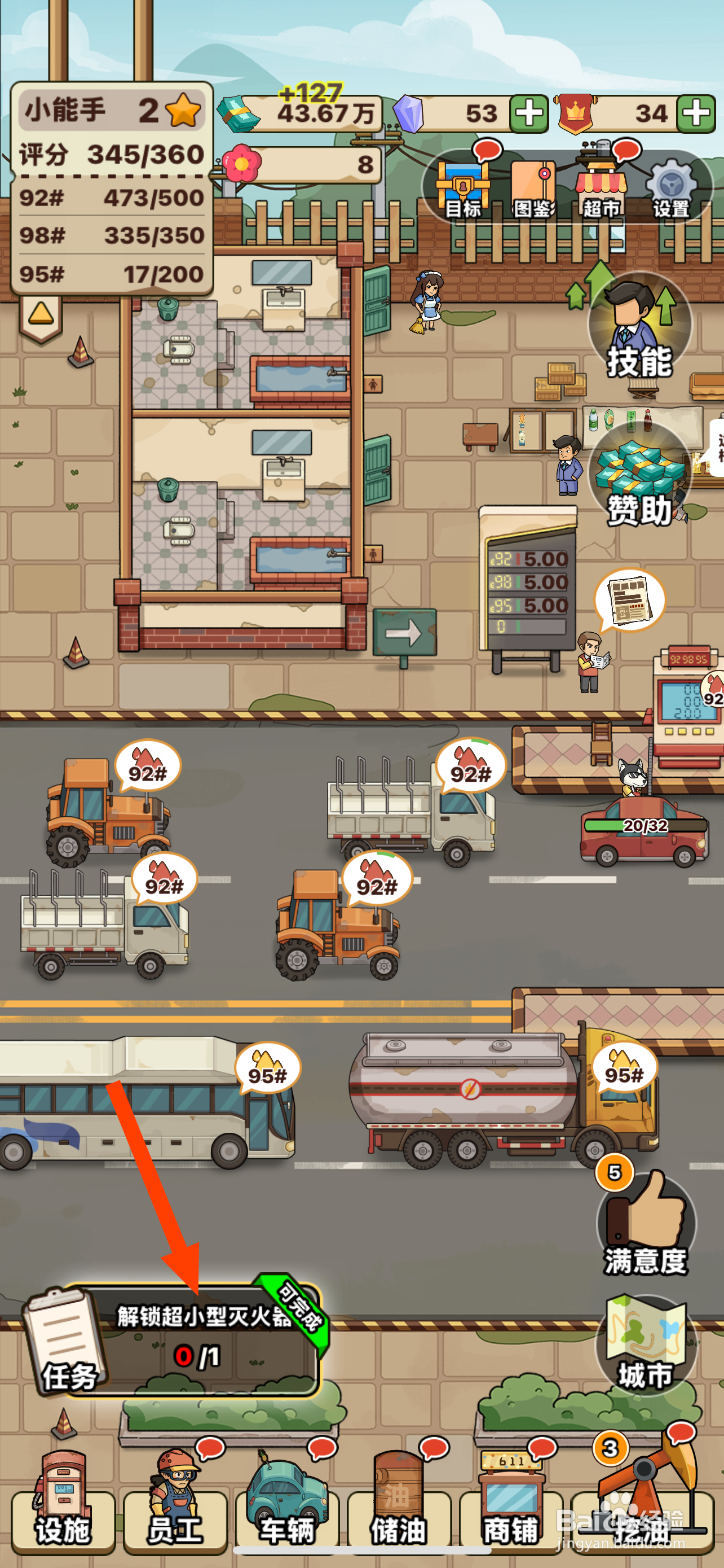 平安加油站小型超小型灭火器如何解锁