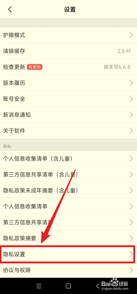 智慧中小学怎么关闭个性化推荐
