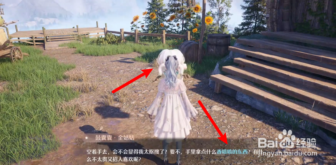 无限暖暖香喷喷的东西手有余香任务攻略