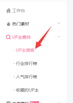 如何找到B站行业测评类UP主？