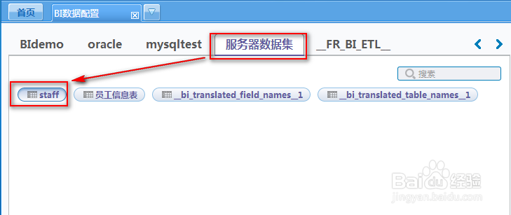 商业智能FineBI使用教程：[46]分析内容的权限