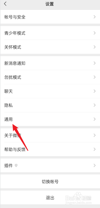如何微信群发消息