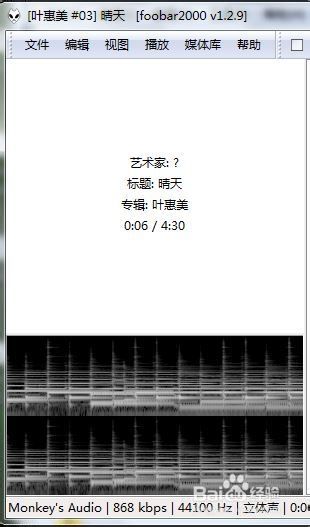 Foobar2000 歌词
