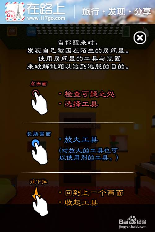逃脱游戏cubic Room 3 攻略 百度经验