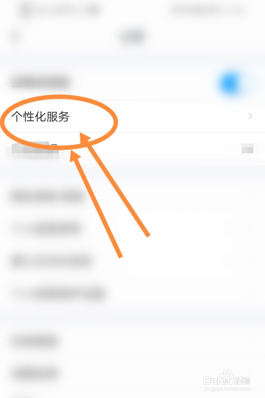 粉笔职教软件个性化社区内容功能怎么开启