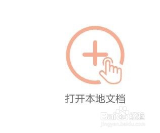 如何将pdf格式文件转换成其他的文档?