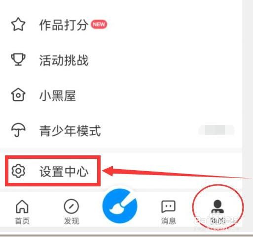 画世界在哪里编辑个性签名