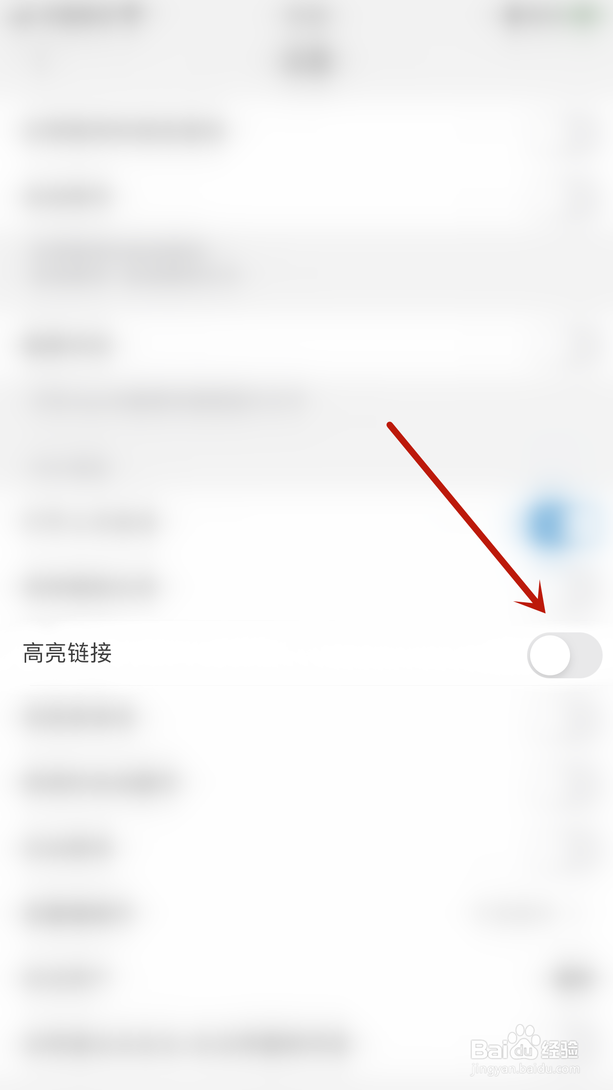 朱墨PDF编辑器怎么启用高亮链接