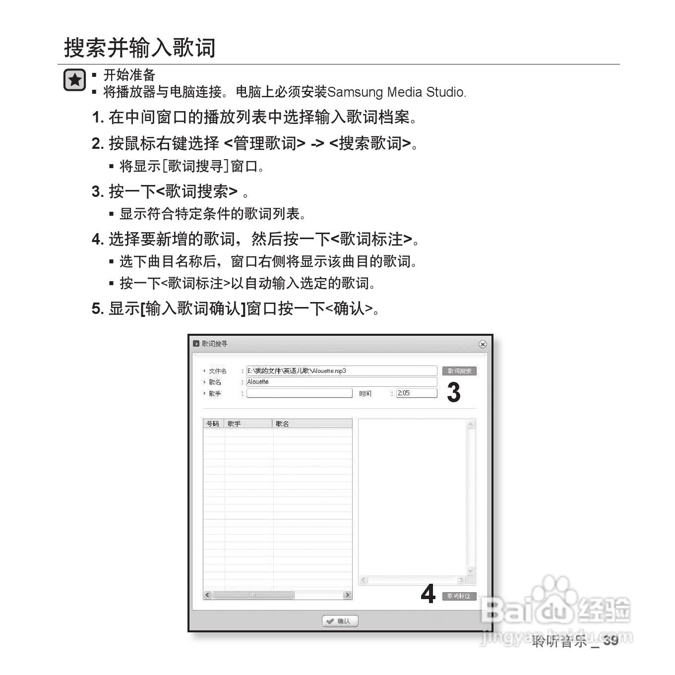 三星YP-T08QW MP3播放器使用说明书:[4]