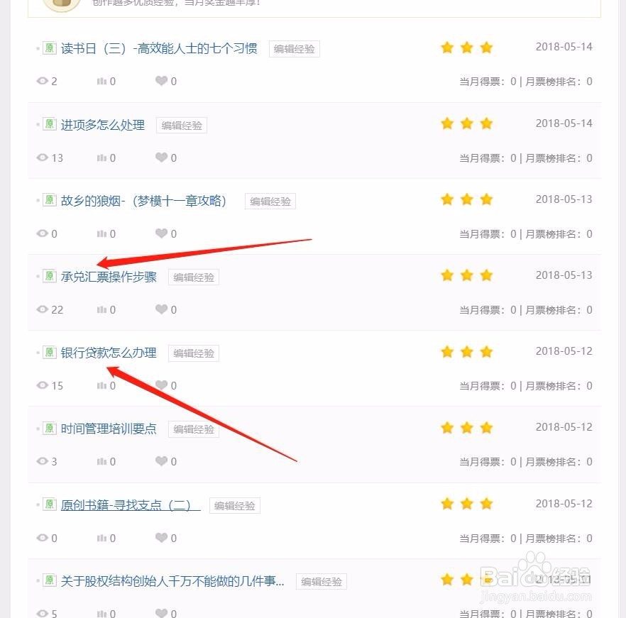 什么样的回享经验更能吸引人