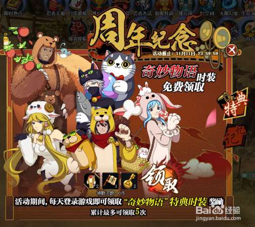 火影传说礼包|风之物语火影传说手游