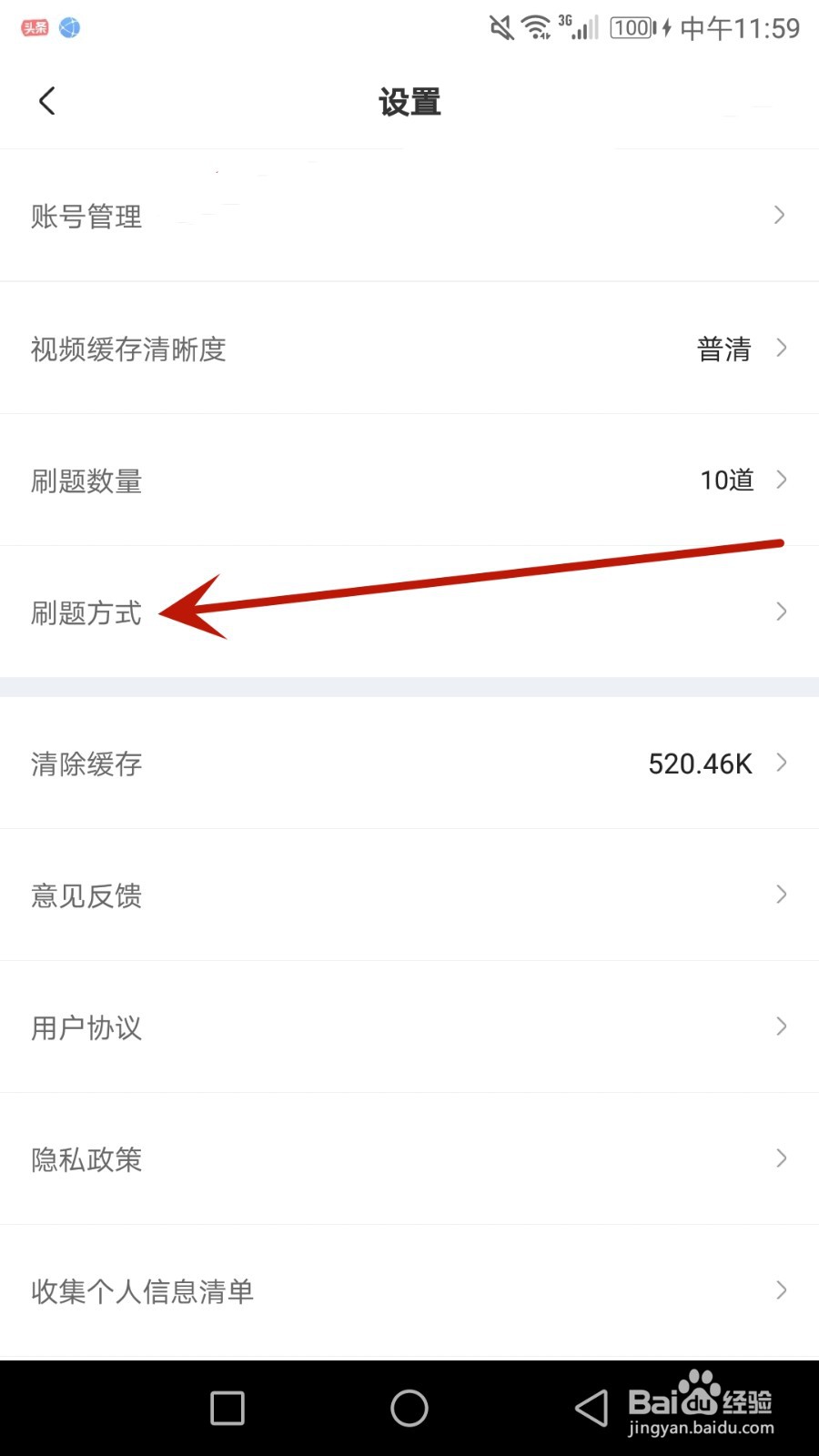 怎么选择帮考网的刷题方式