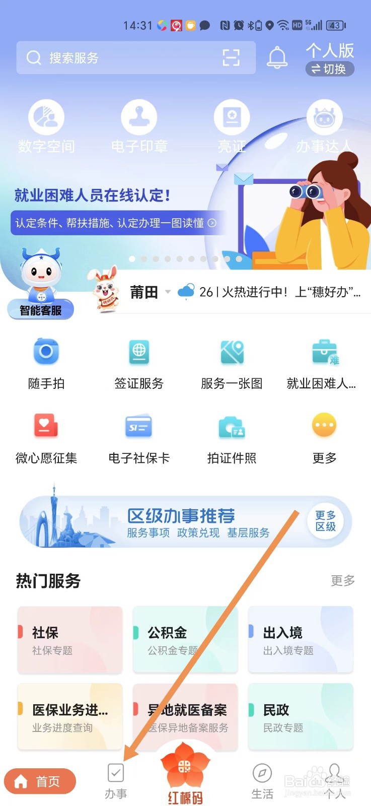 广州社保参保证明怎么查