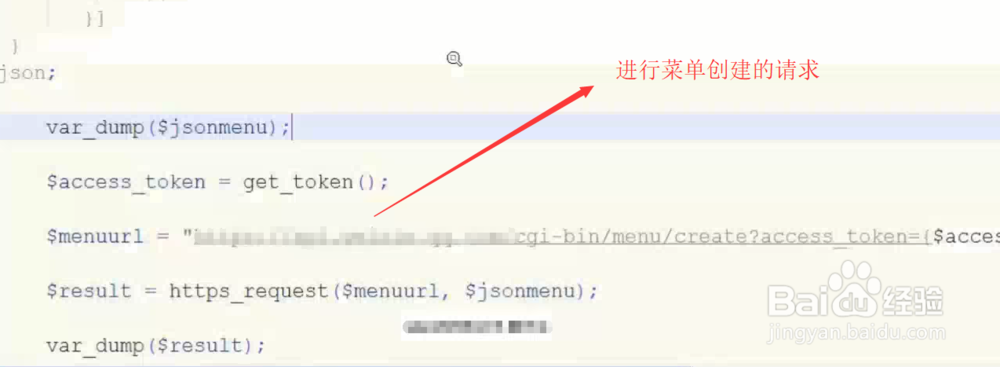 微信开发中如何进行菜单的生成