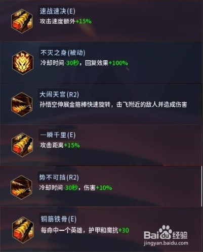 能扛能输出 《第十域》齐天大圣攻略