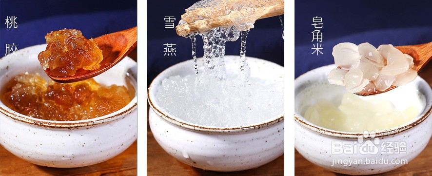 石蜂糖桃胶雪燕皂角米牛奶羹