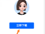 豆包APP怎么下载和安装