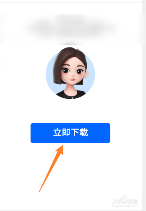 豆包APP怎么下载和安装