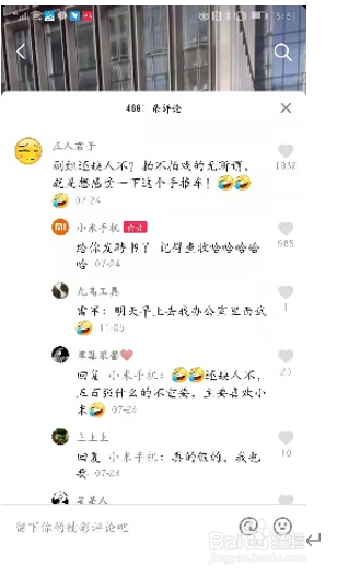 抖音营销8大方法